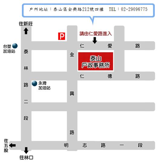新北市泰山戶政事務所地圖.jpg