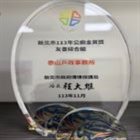 113新北市公廁金質獎 照片