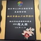 新北市114年公廁金質獎 照片
