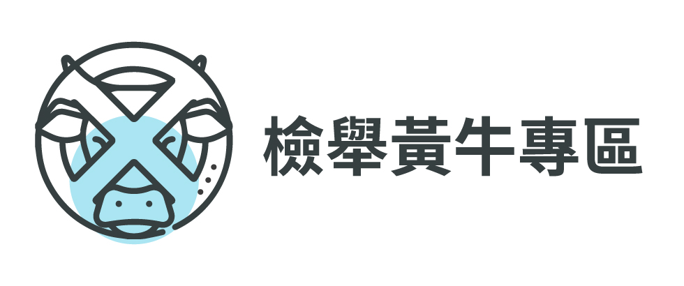檢舉黃牛專區(另開新視窗)